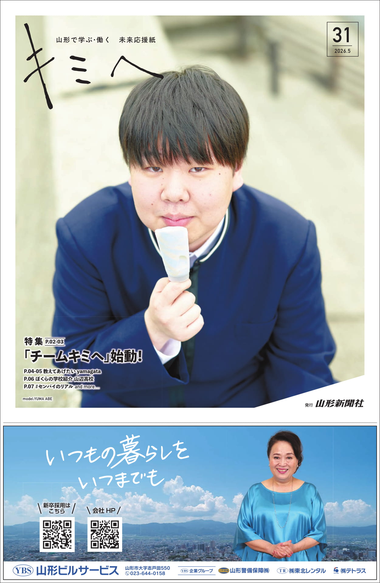 Page 1（1ページ目）