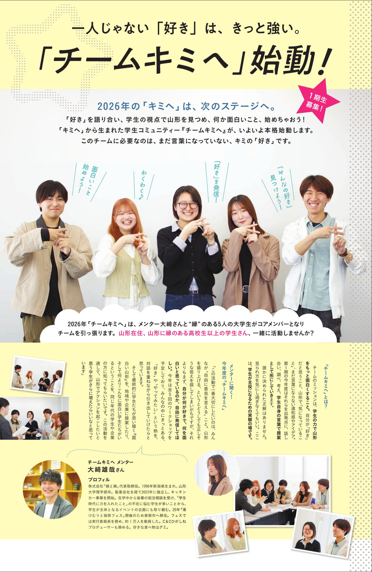 Page 2（2ページ目）