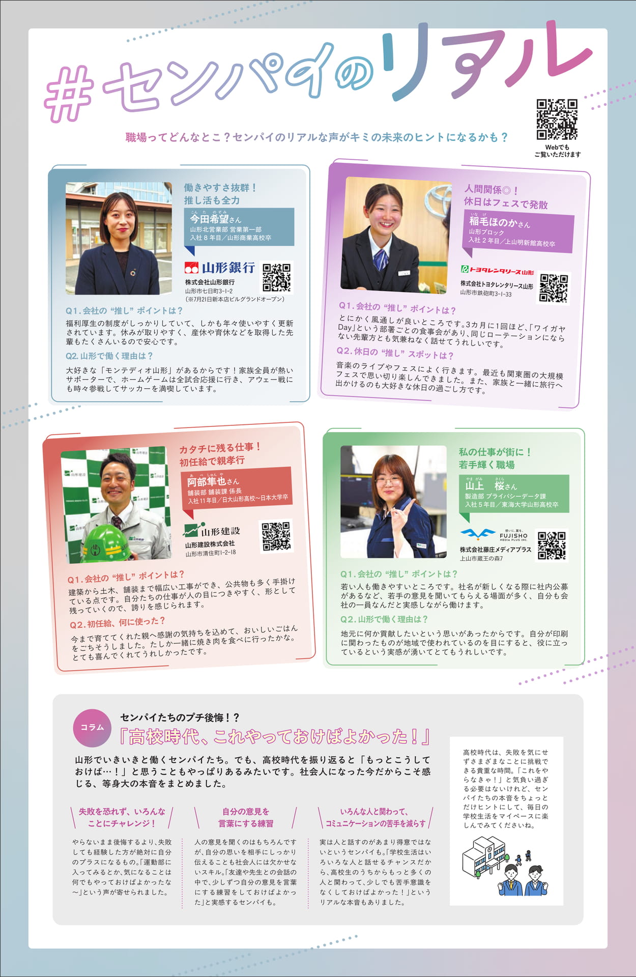 Page 7（7ページ目）
