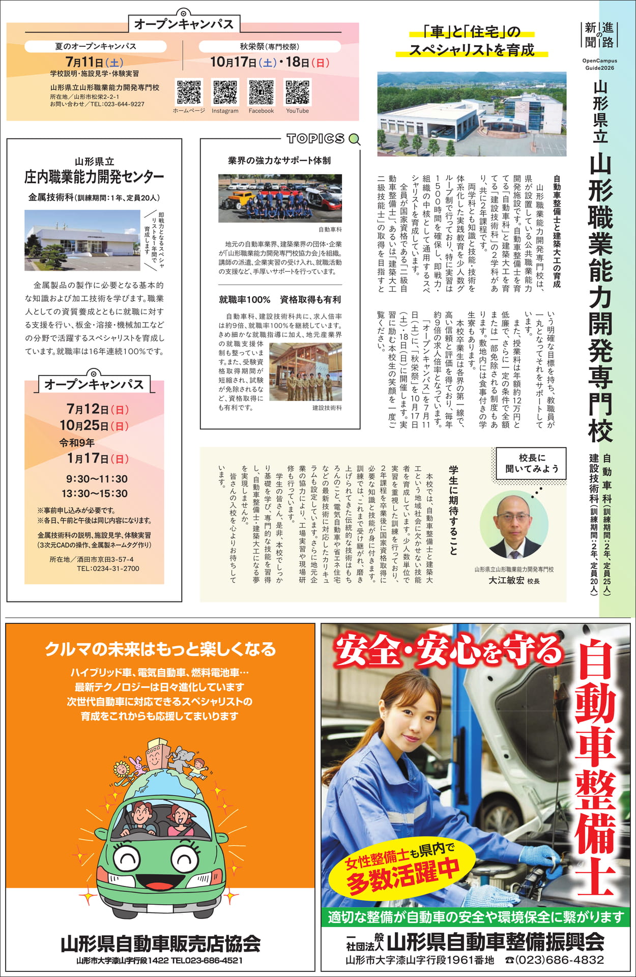 Page 18(18ページ目)