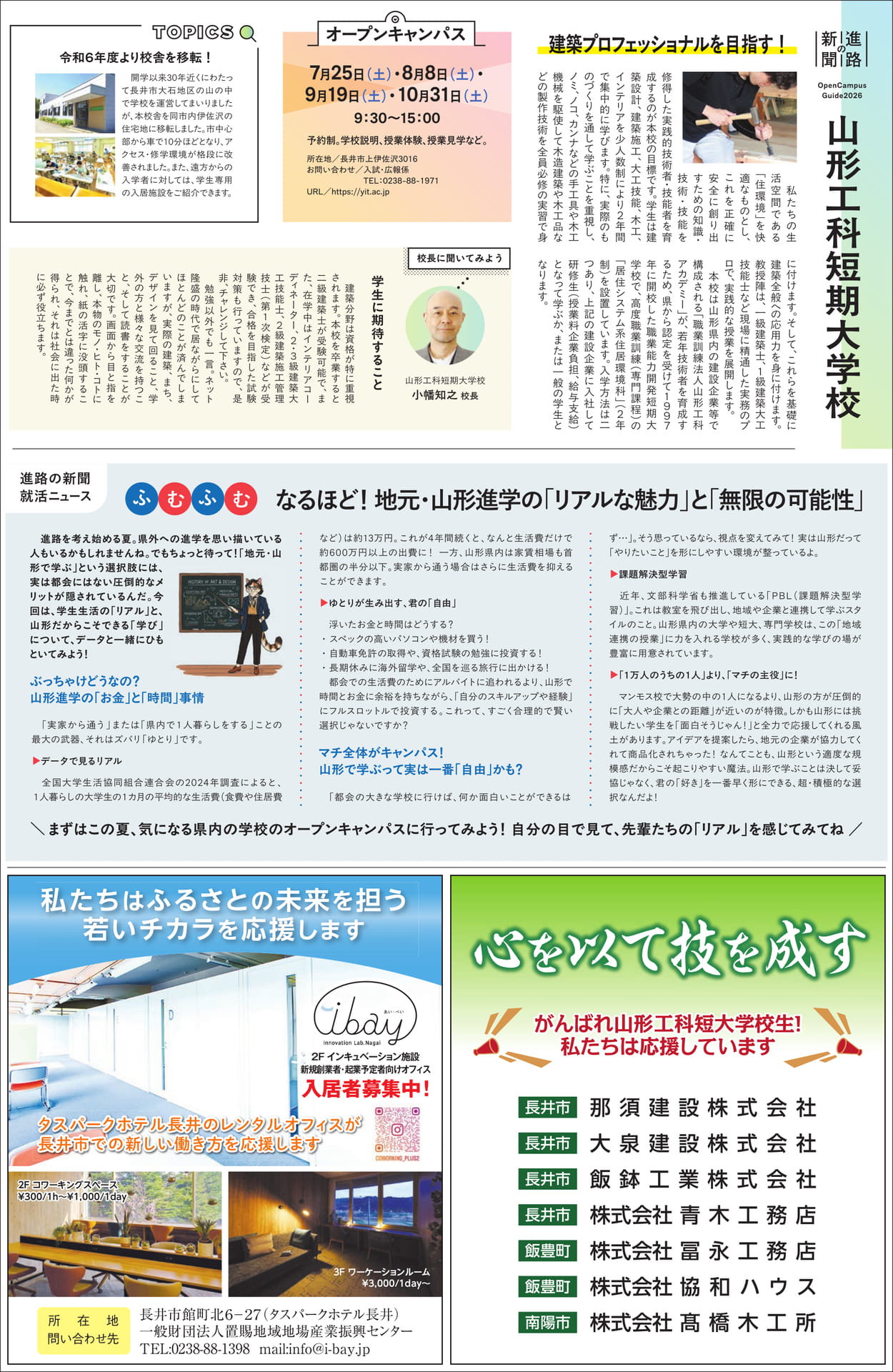 Page 19(19ページ目)