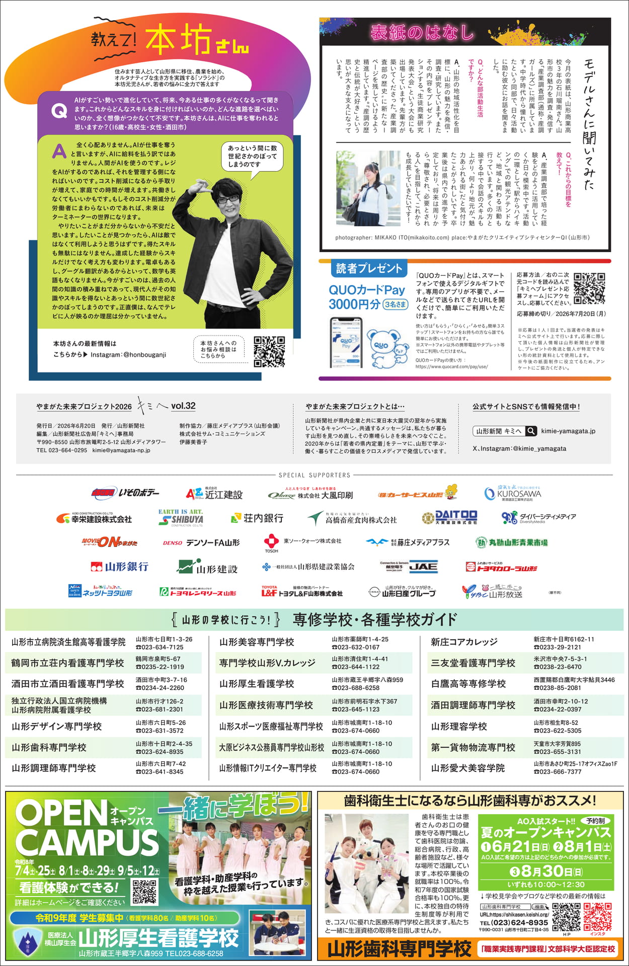 Page 20(20ページ目)