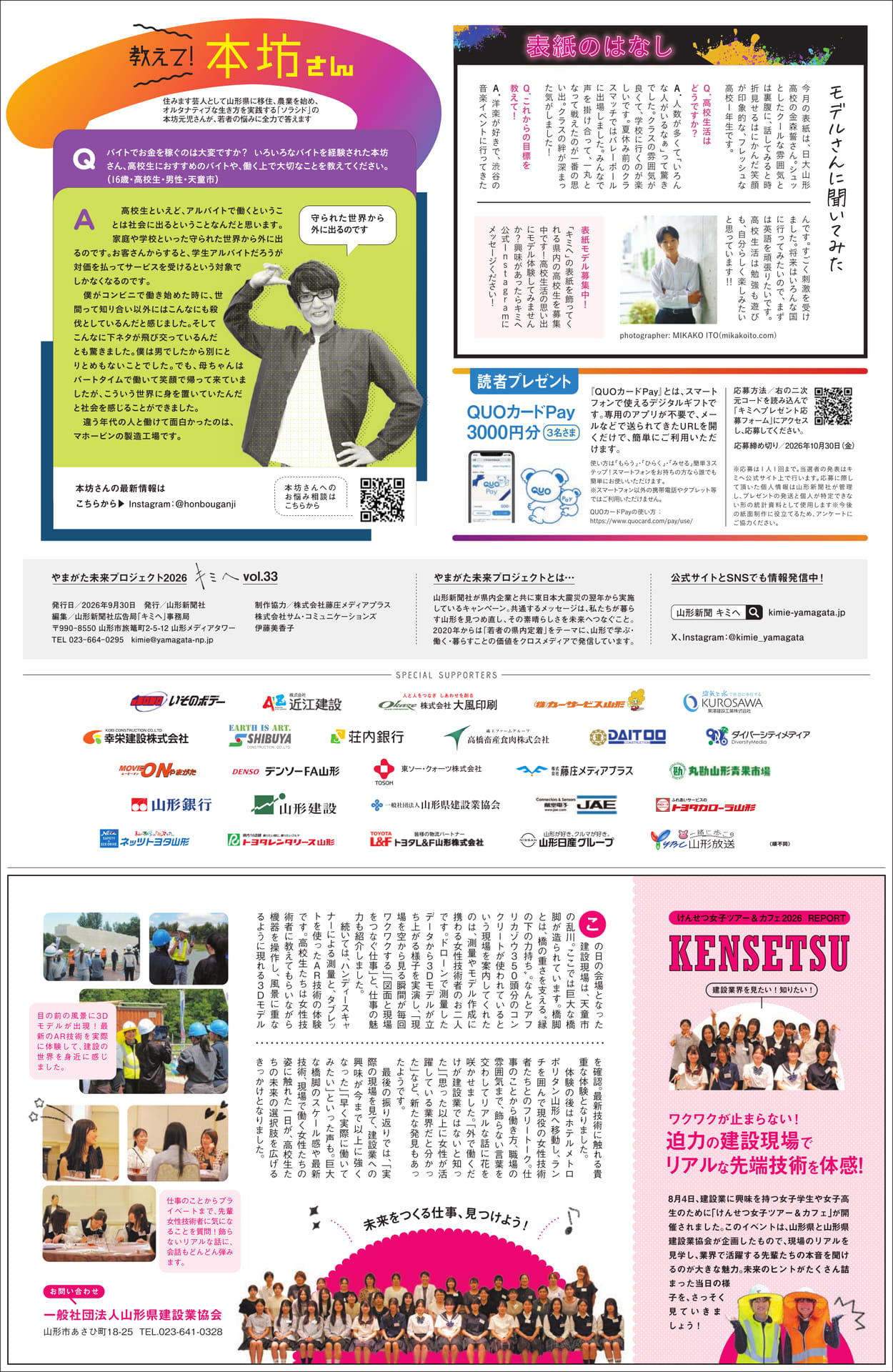 ページ（8ページ目）