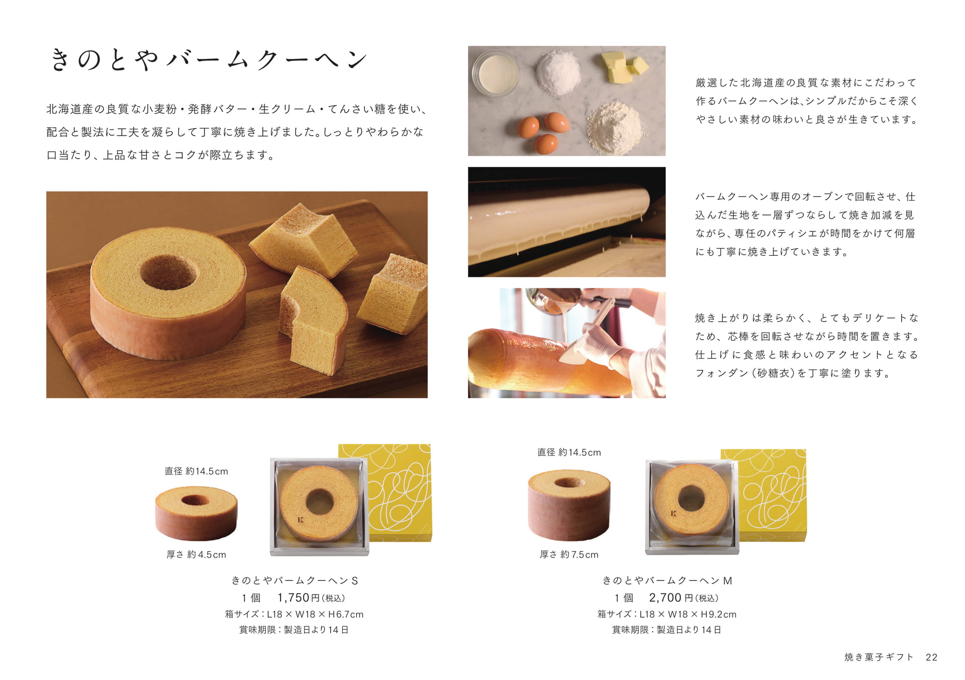 Page 23（7ページ目）