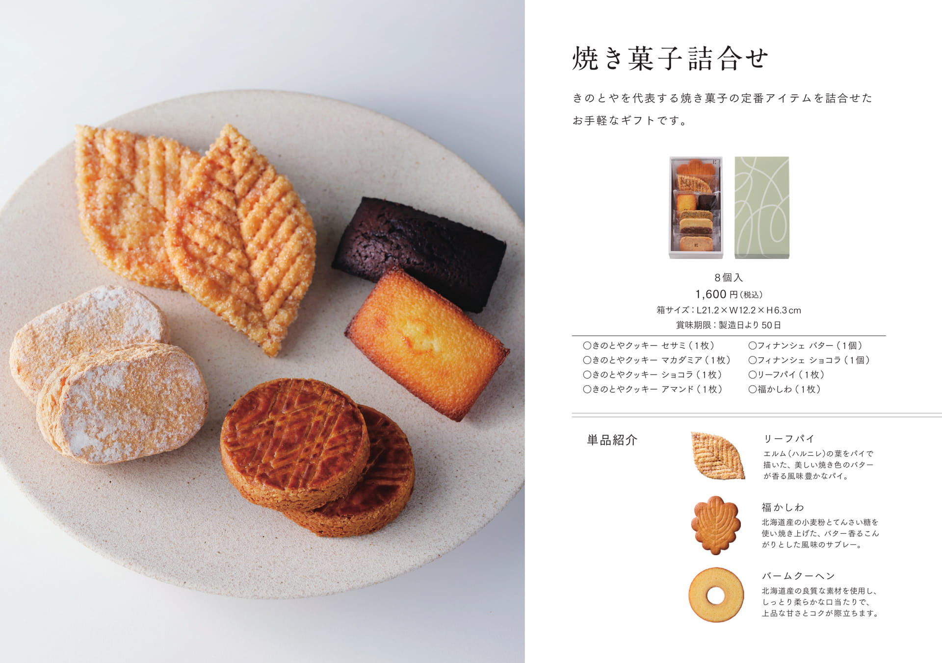 Page 30（14ページ目）