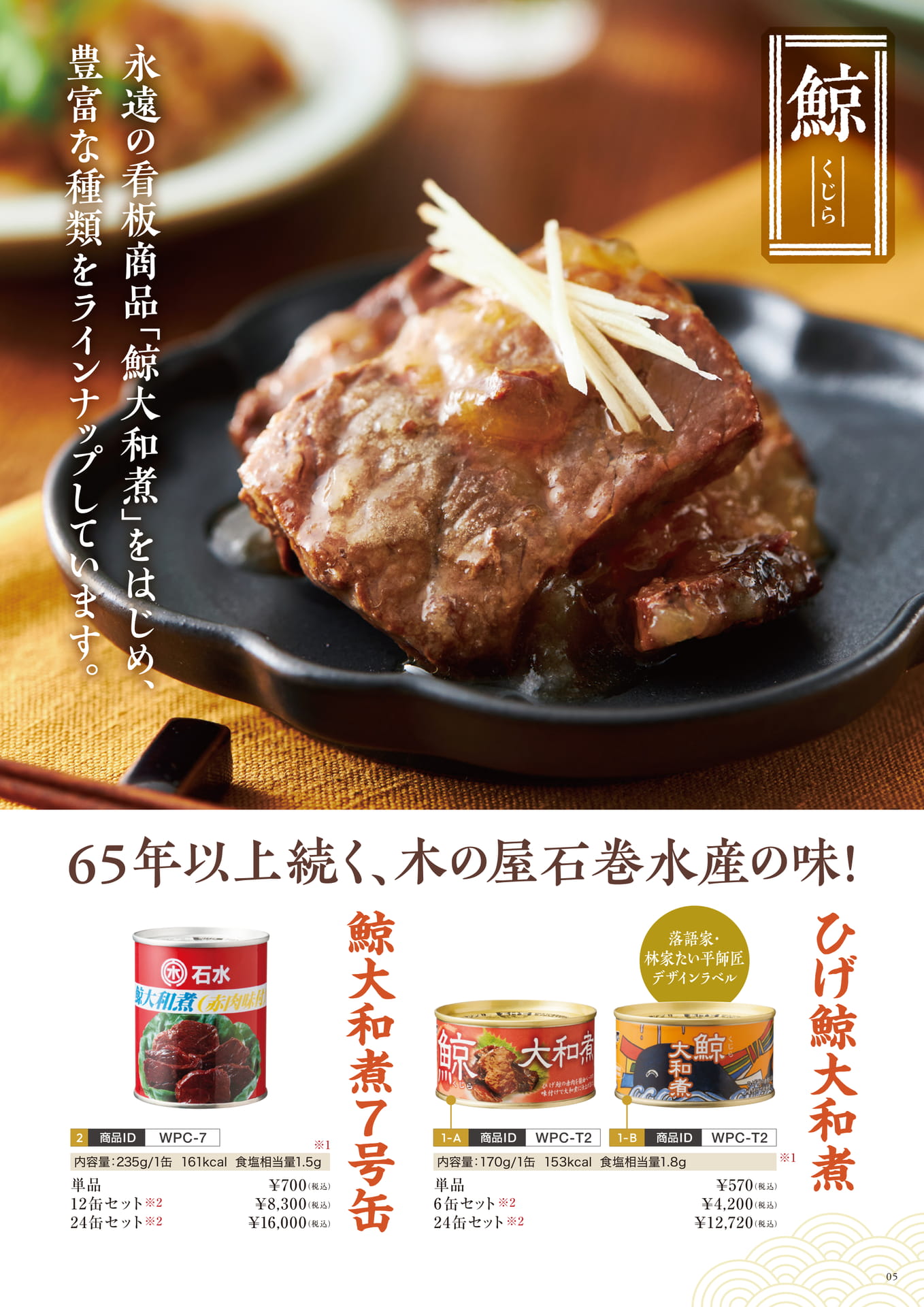 ページ（6ページ目）