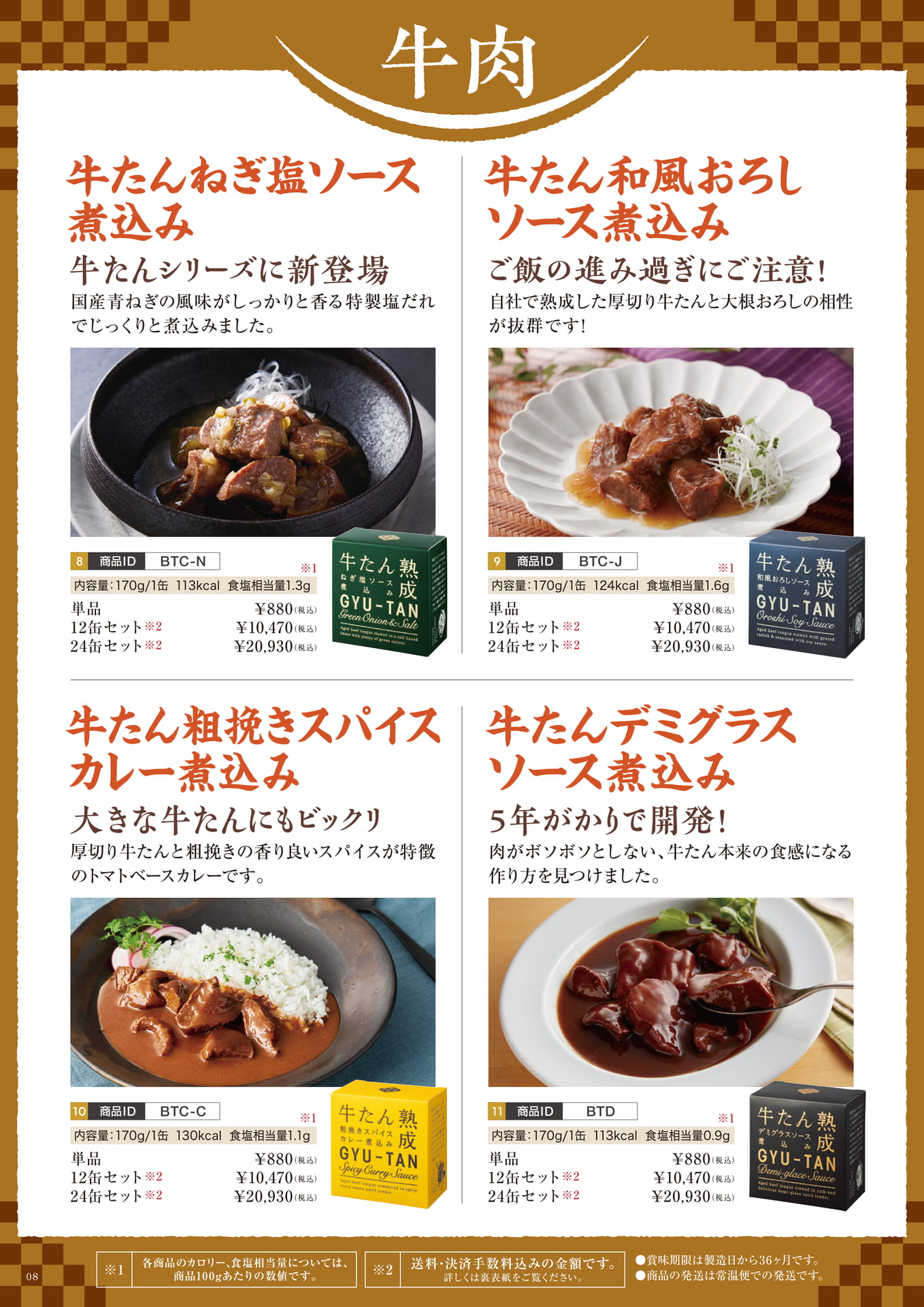 ページ（9ページ目）