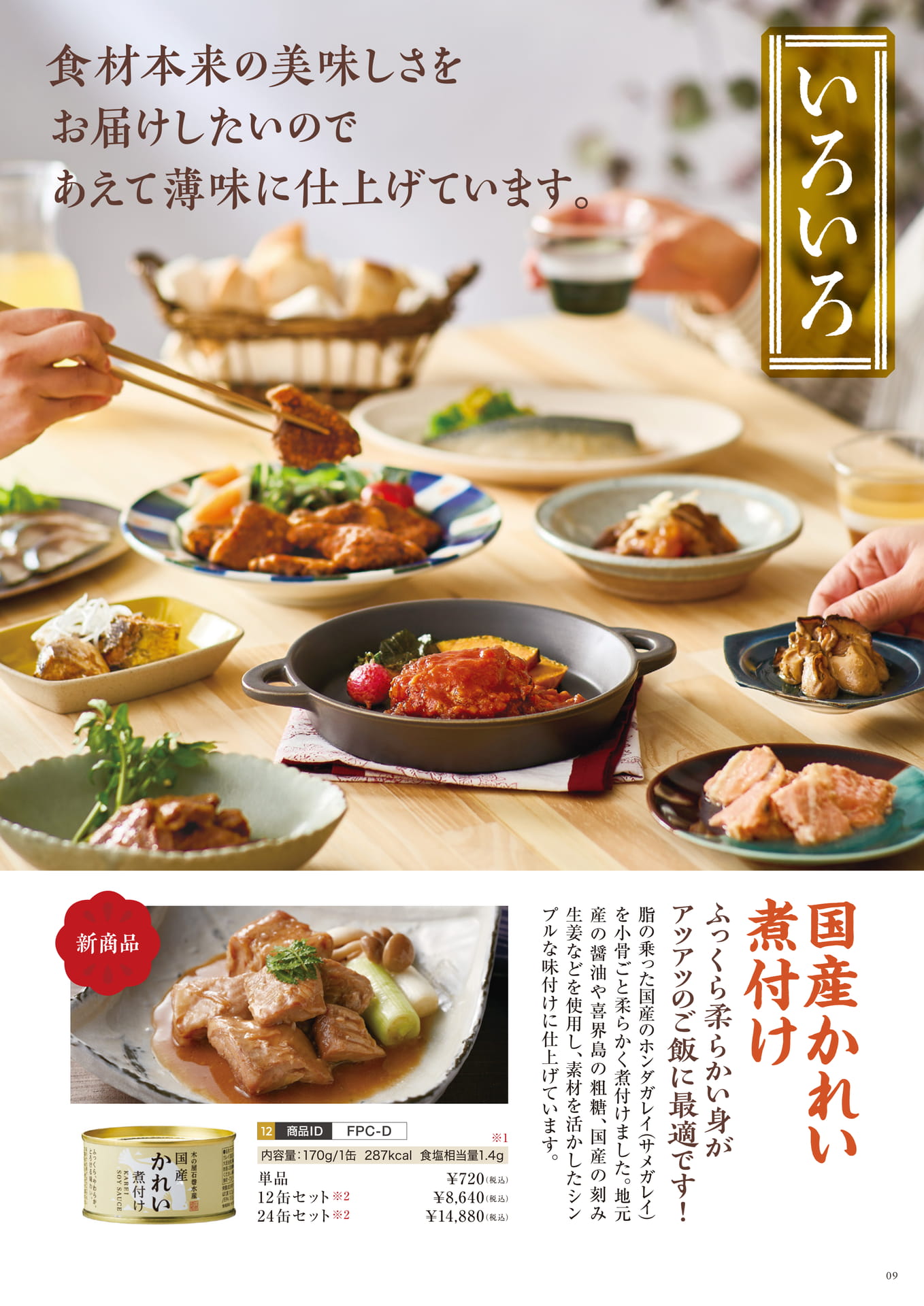 ページ（10ページ目）
