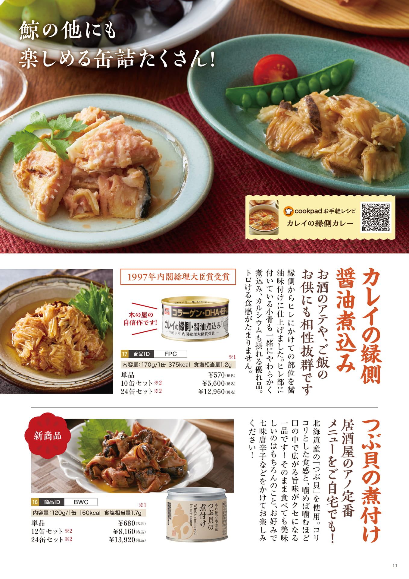 ページ（12ページ目）