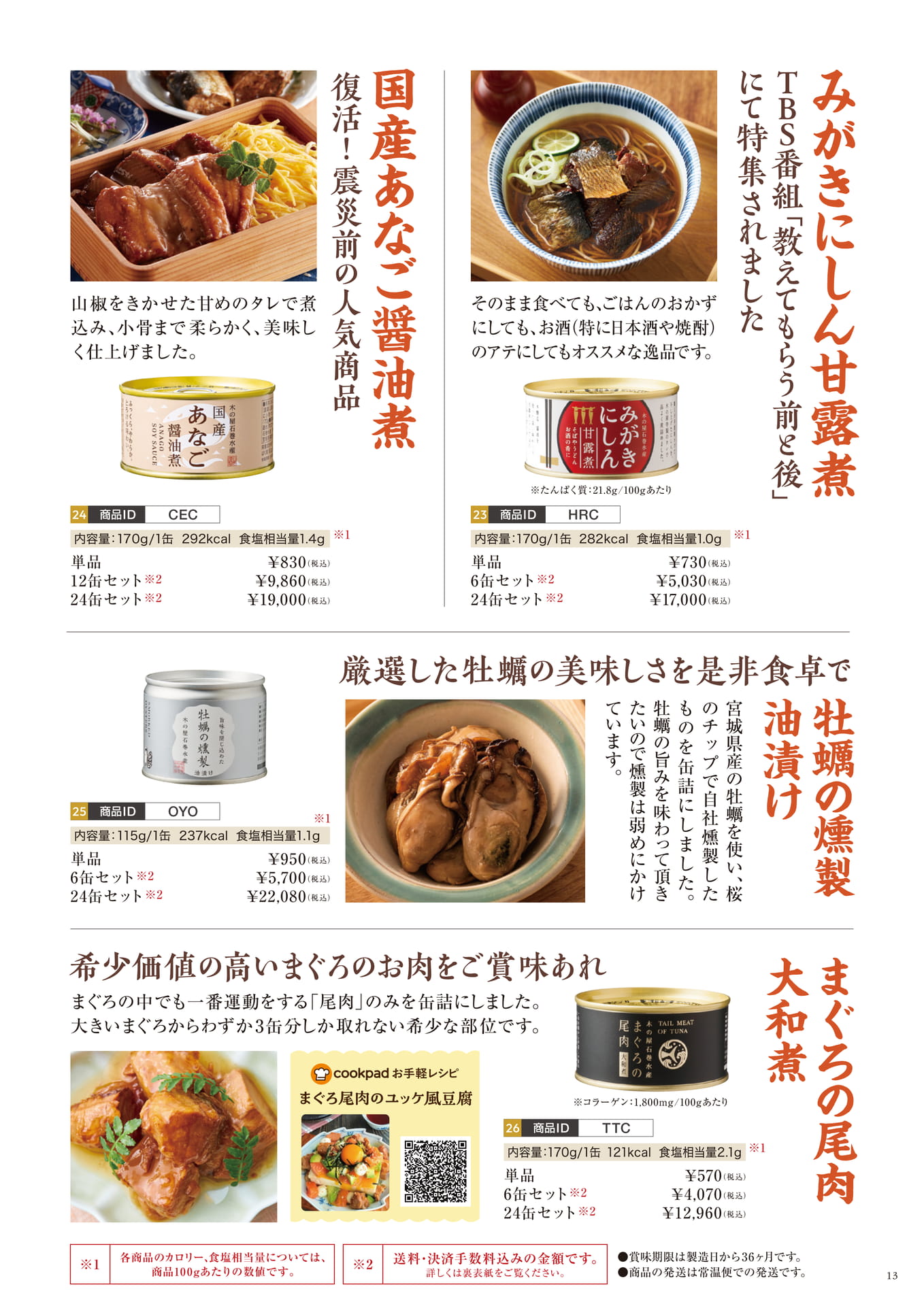 ページ（14ページ目）