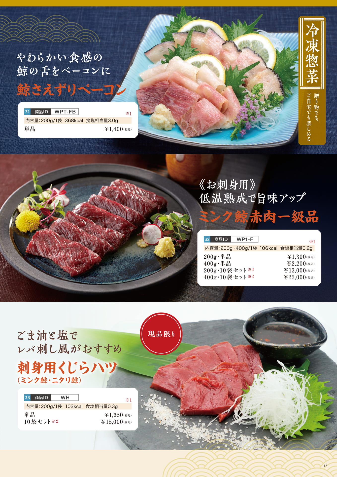 ページ（16ページ目）