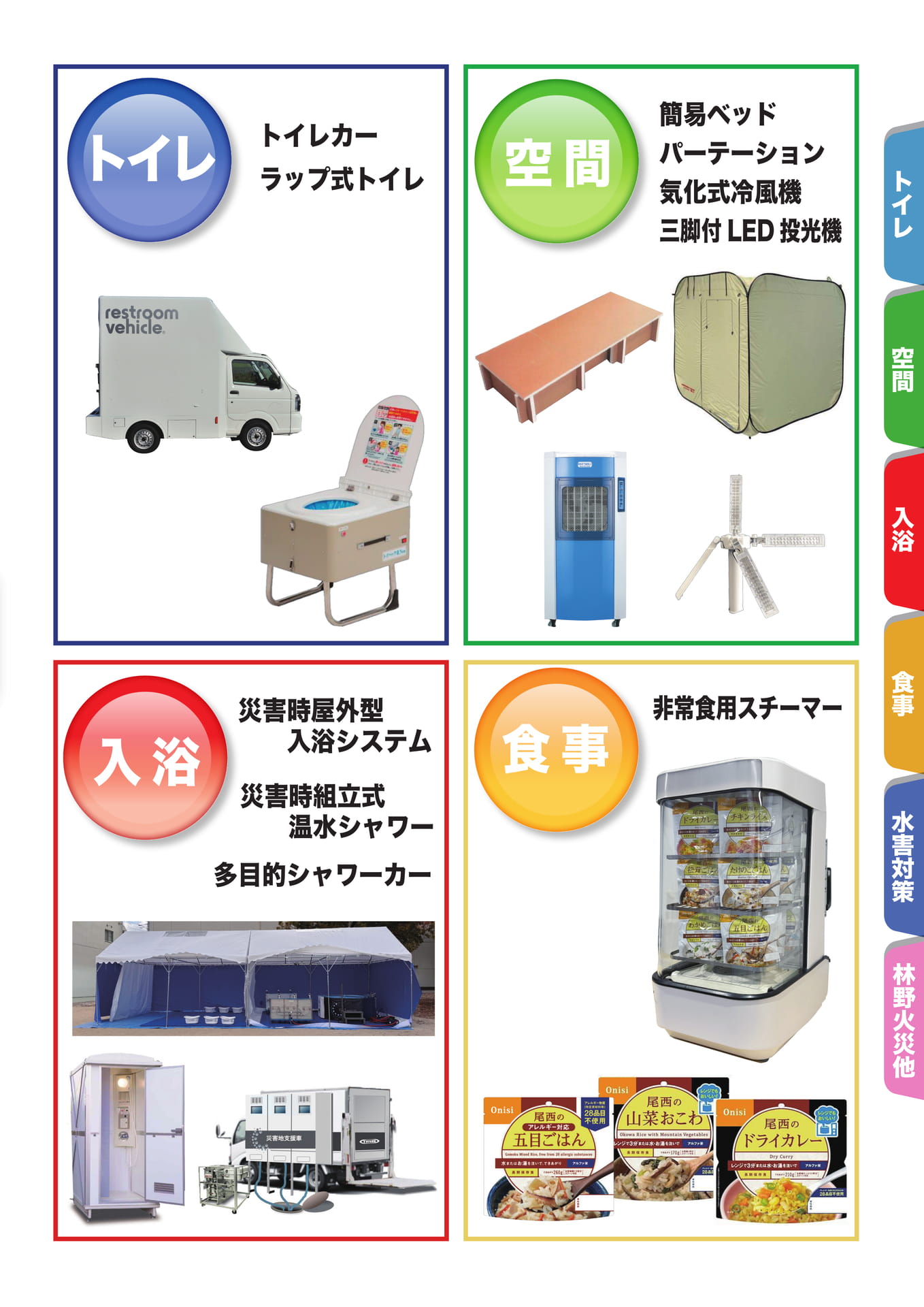 掲載商品(3ページ目)