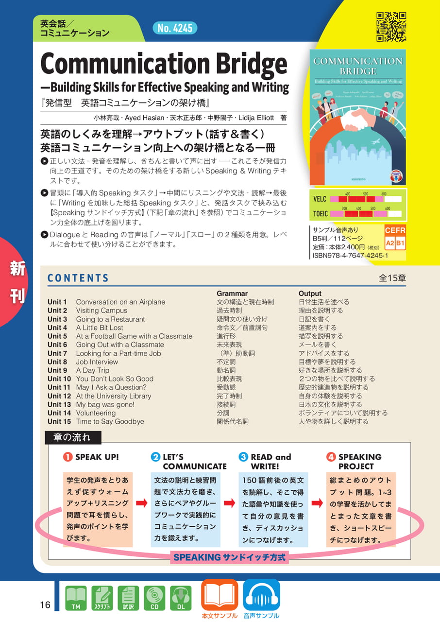 Page 18(18ページ目)