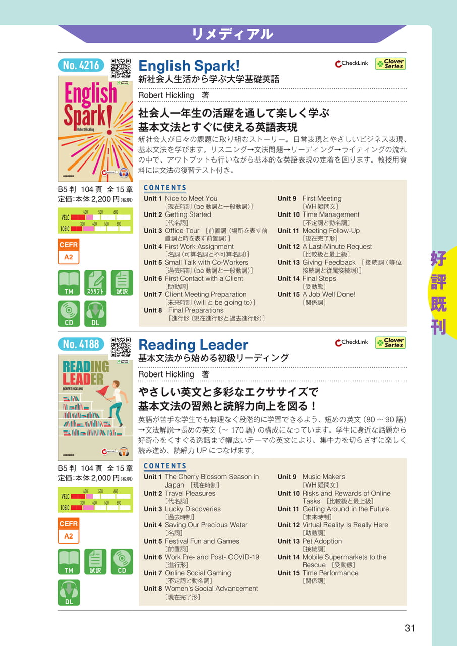 Page 33(33ページ目)
