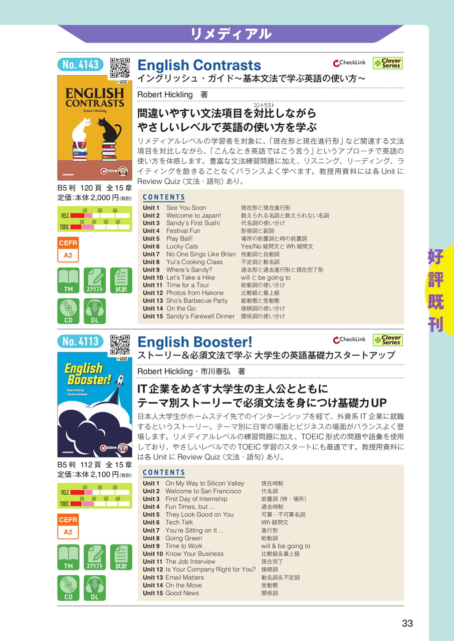 Page 35(35ページ目)