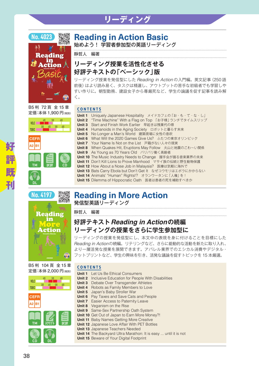 Page 40(40ページ目)