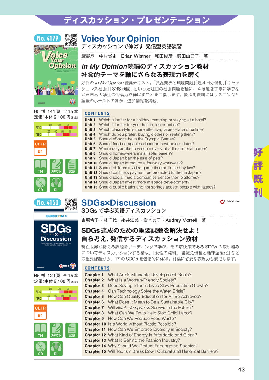 Page 45(45ページ目)