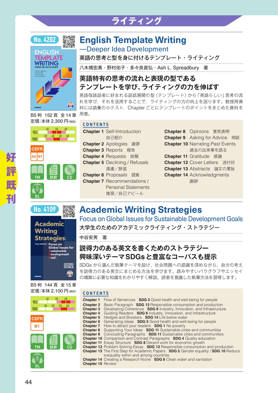 Page 46(46ページ目)