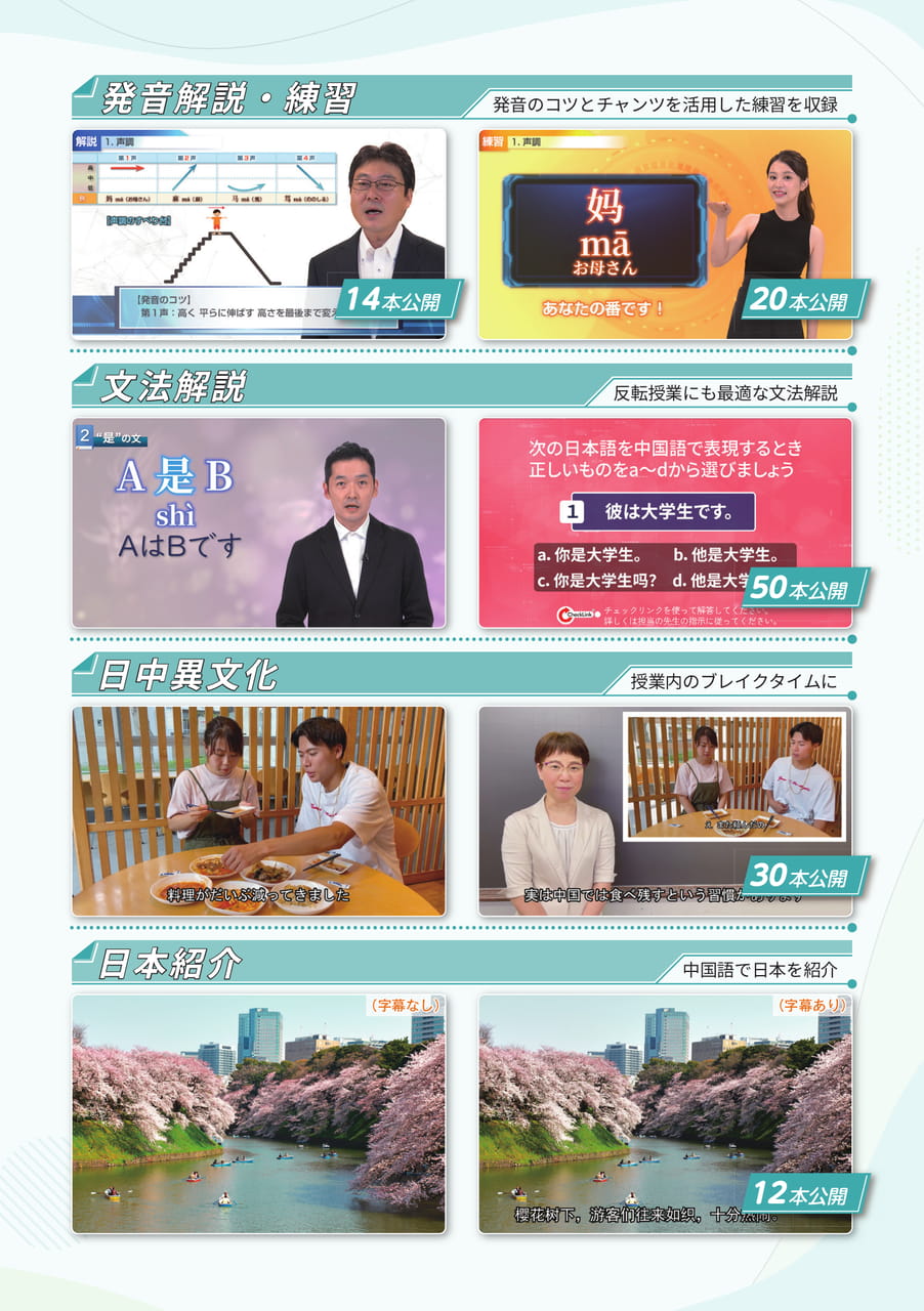 plus+Mediaのコンテンツ紹介(11ページ目)