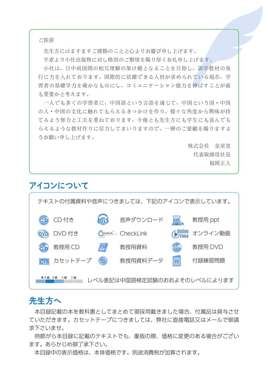Page 02(2ページ目)