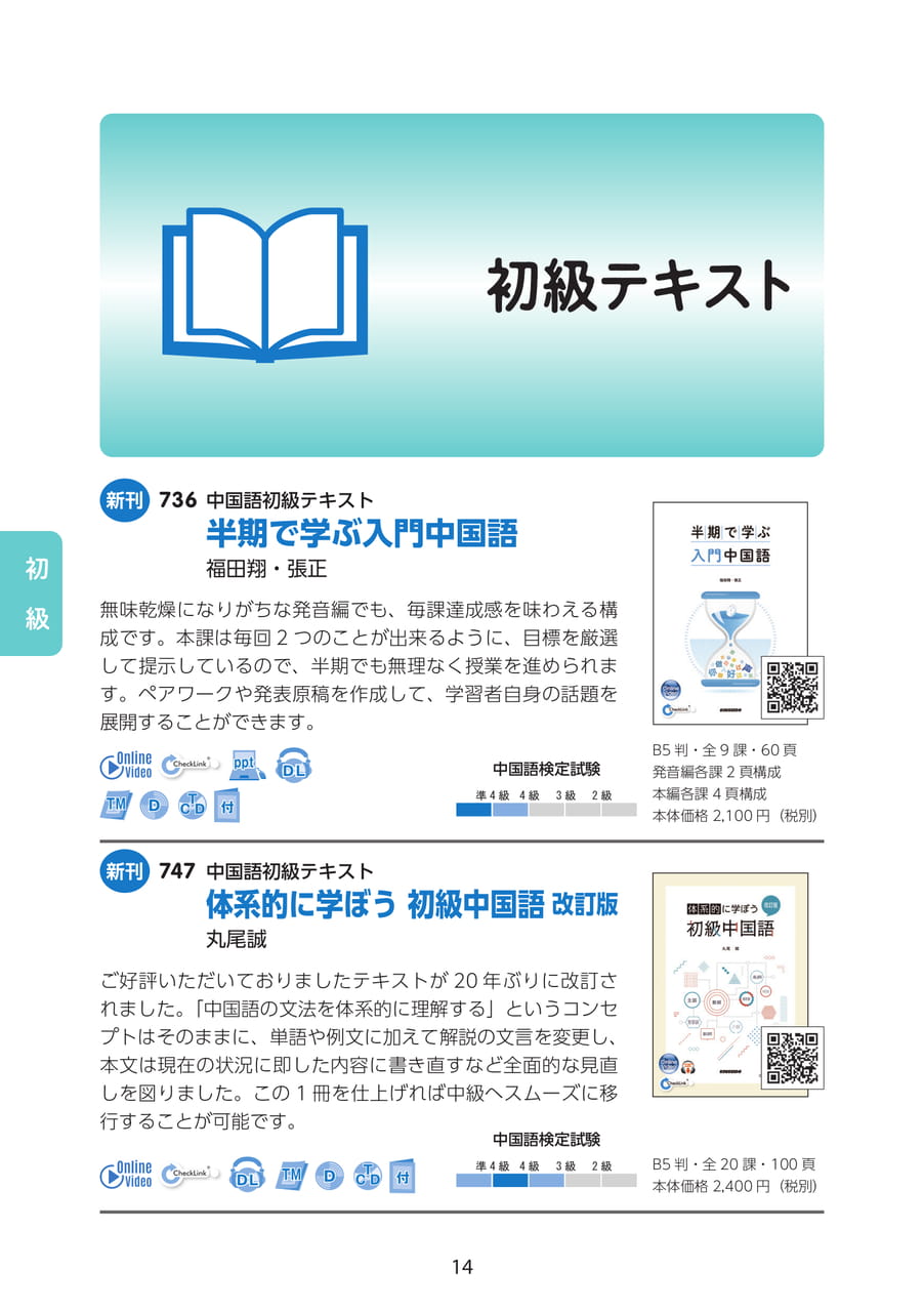Page 14(14ページ目)