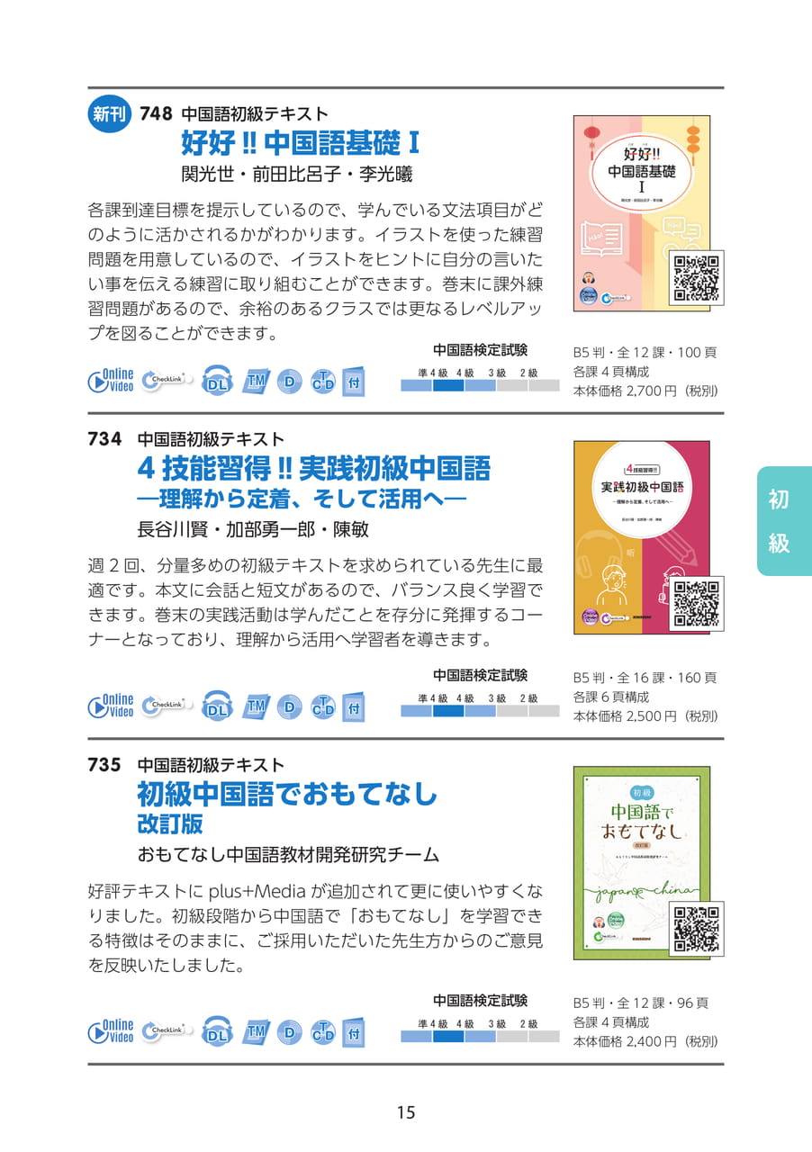 Page 15(15ページ目)