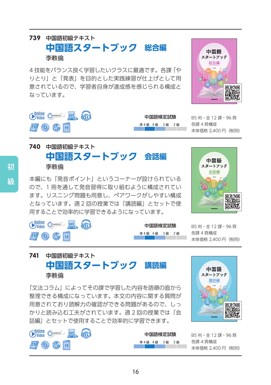 Page 16(16ページ目)