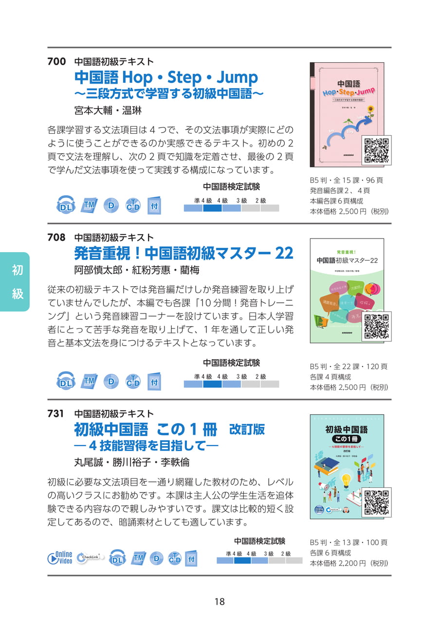 Page 18(18ページ目)