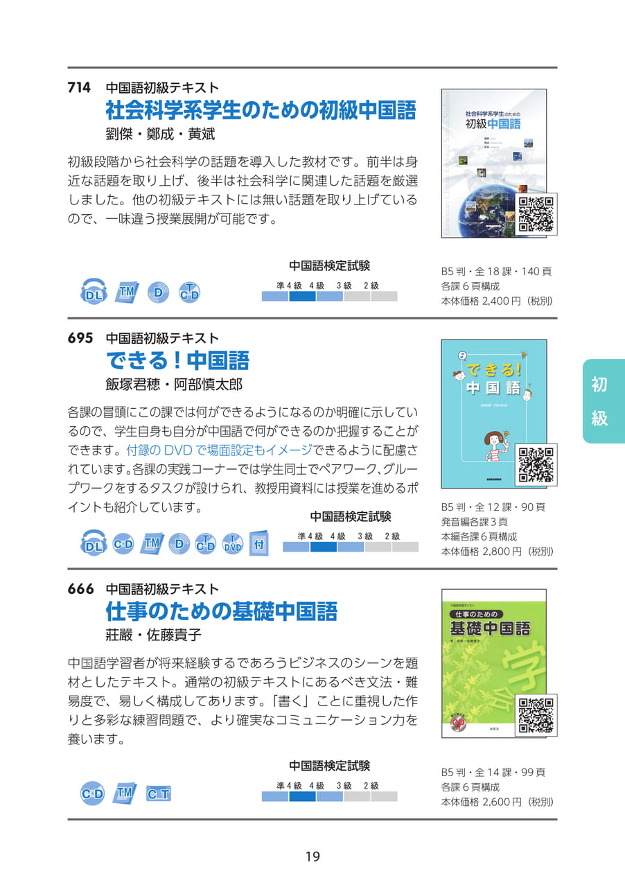 Page 19(19ページ目)