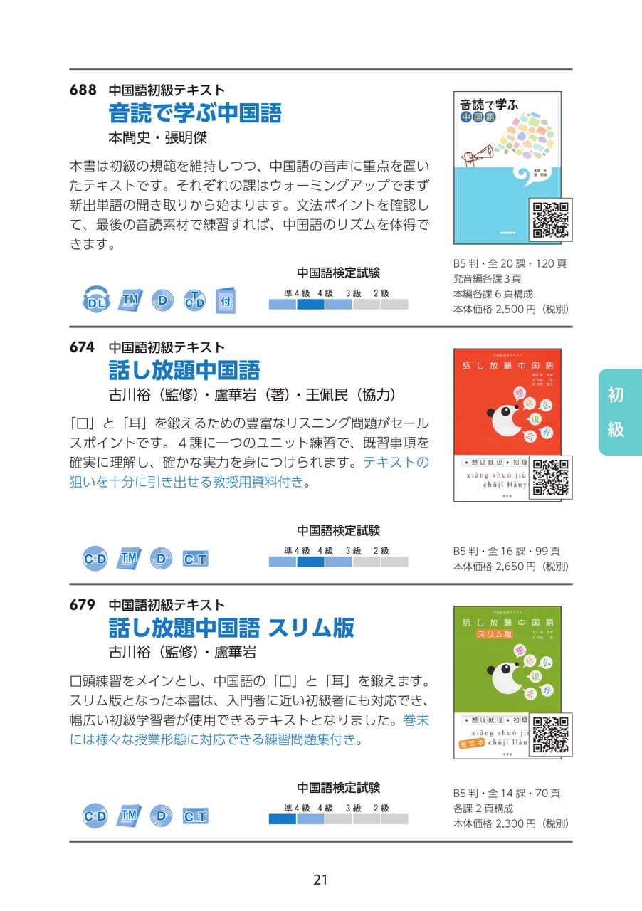 Page 21(21ページ目)