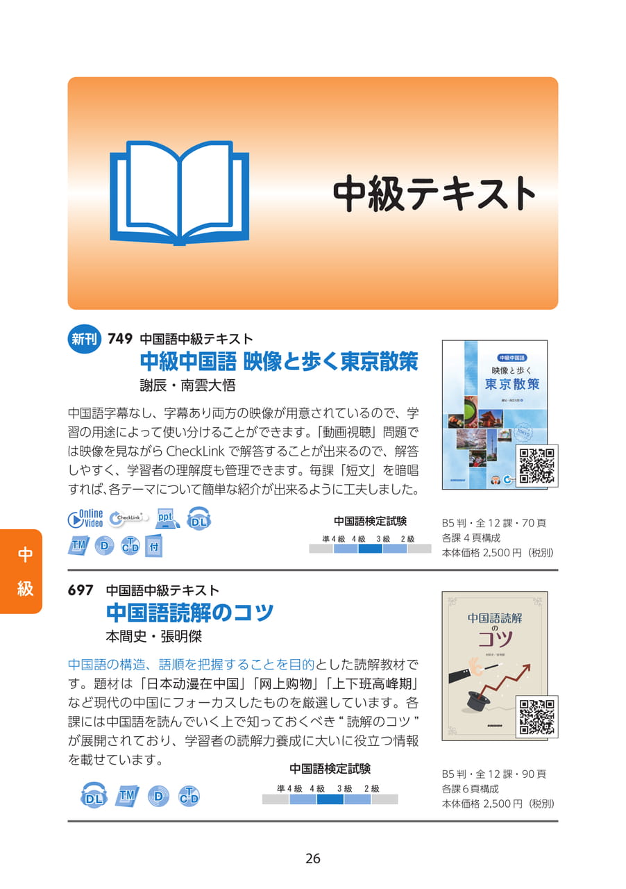 Page 26(26ページ目)