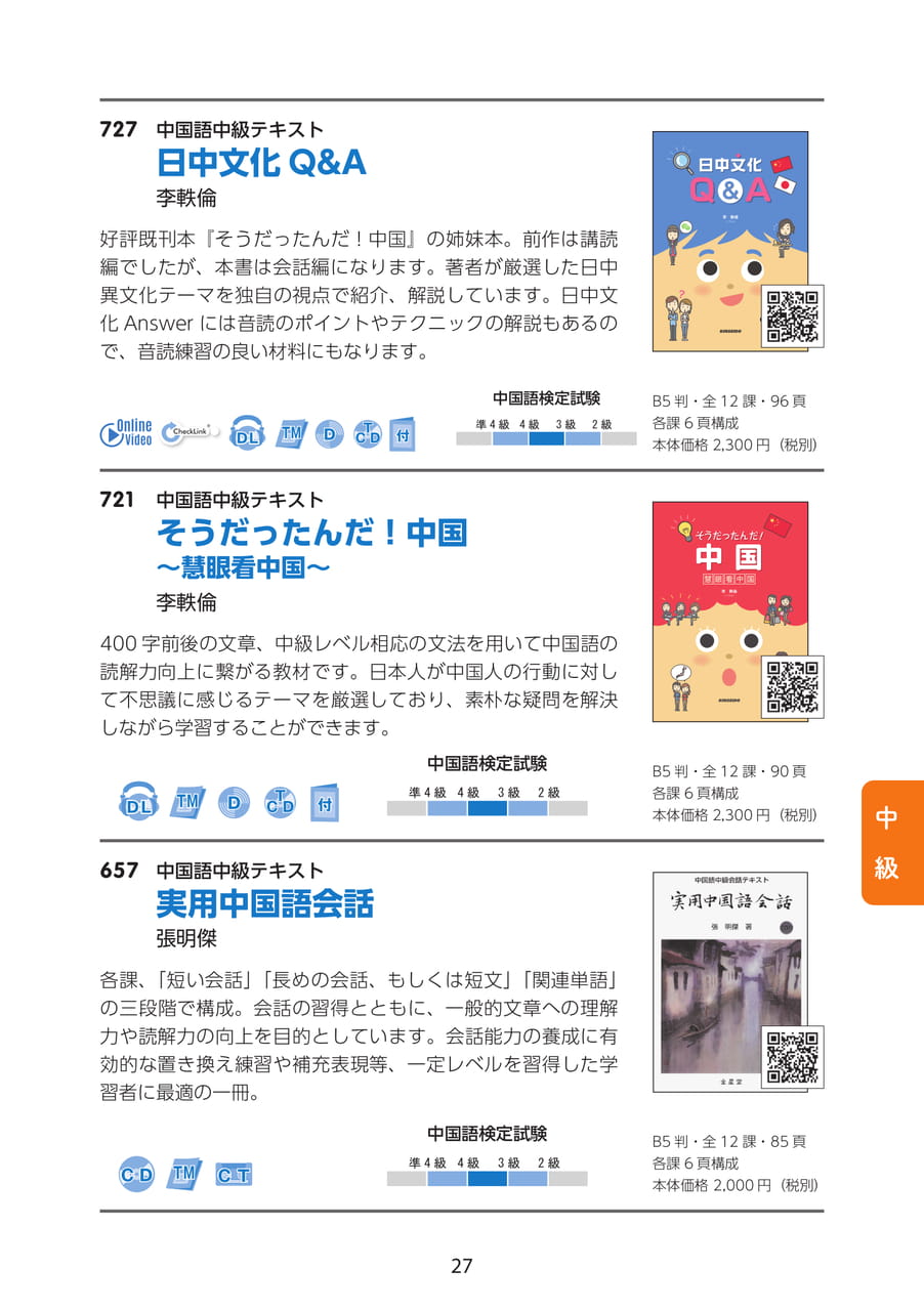Page 27(27ページ目)