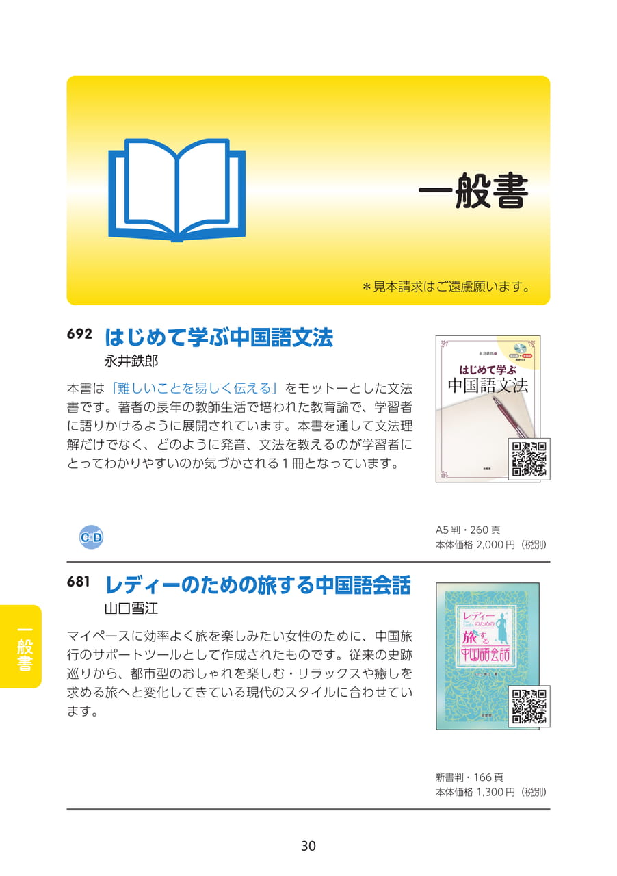 Page 30(30ページ目)