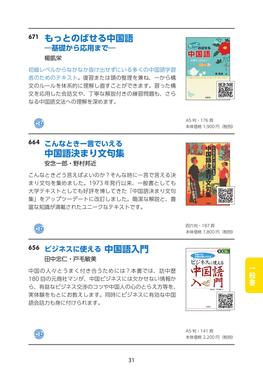 Page 31(31ページ目)