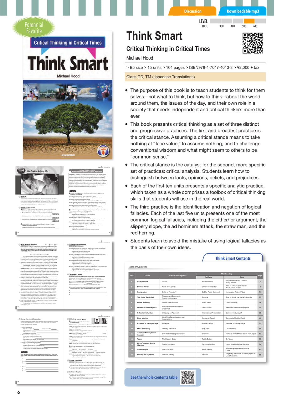 Think Smart（6ページ目）