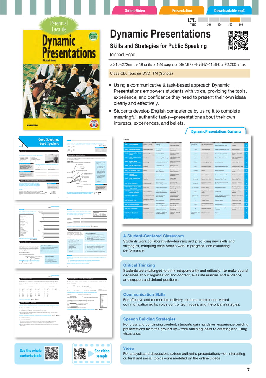 Dynamic Presentations（7ページ目）