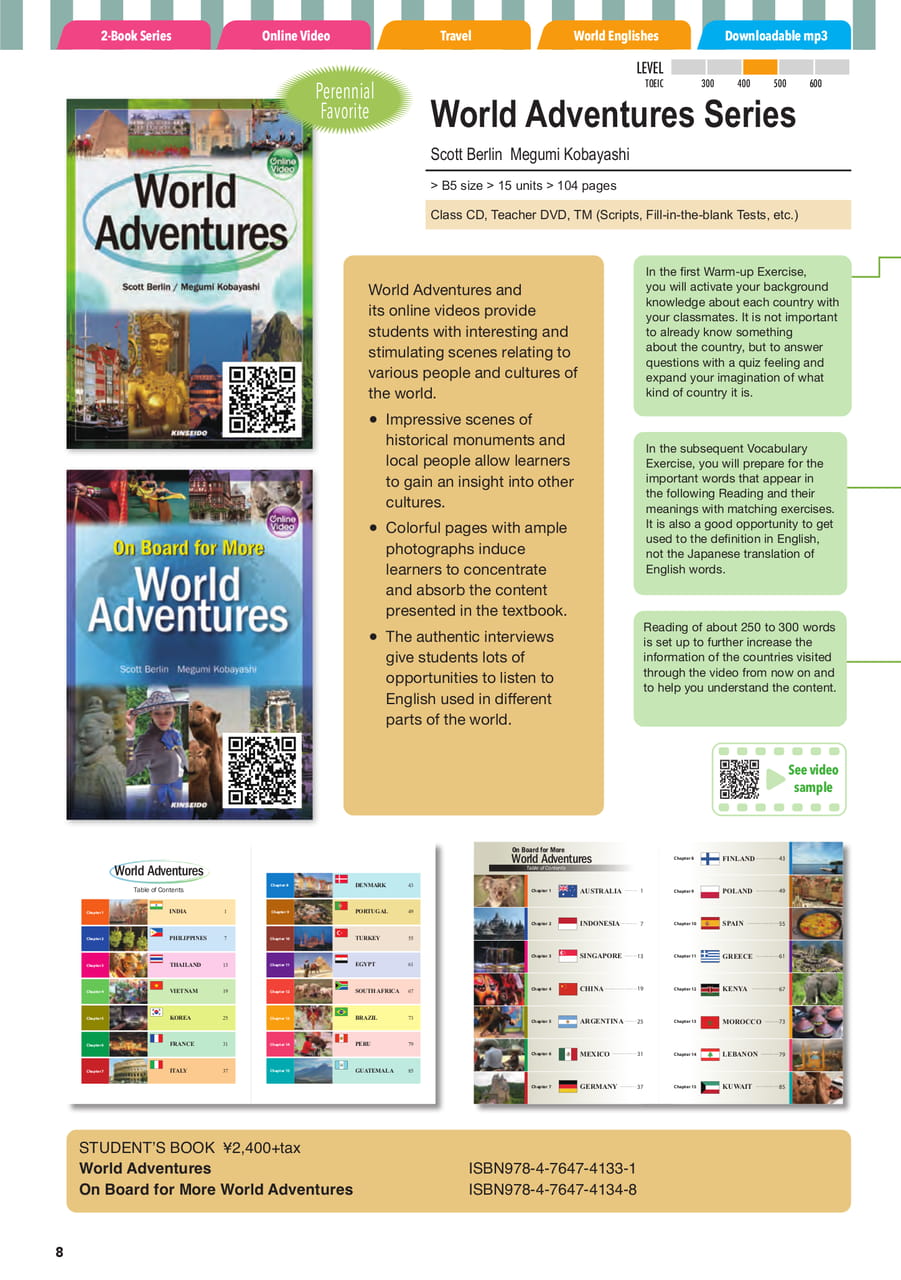 World Adventures Series（8ページ目）