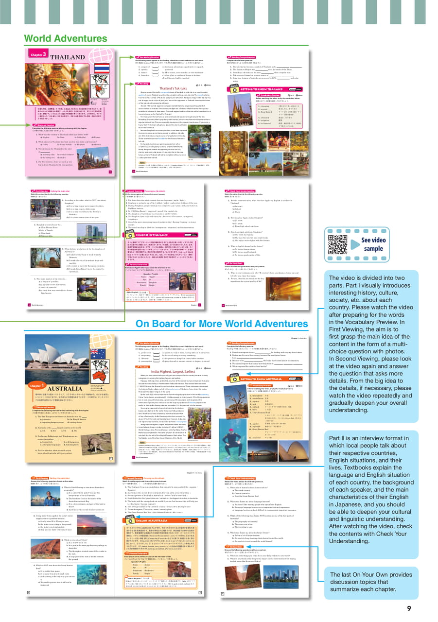 World Adventures Chapter 3（9ページ目）