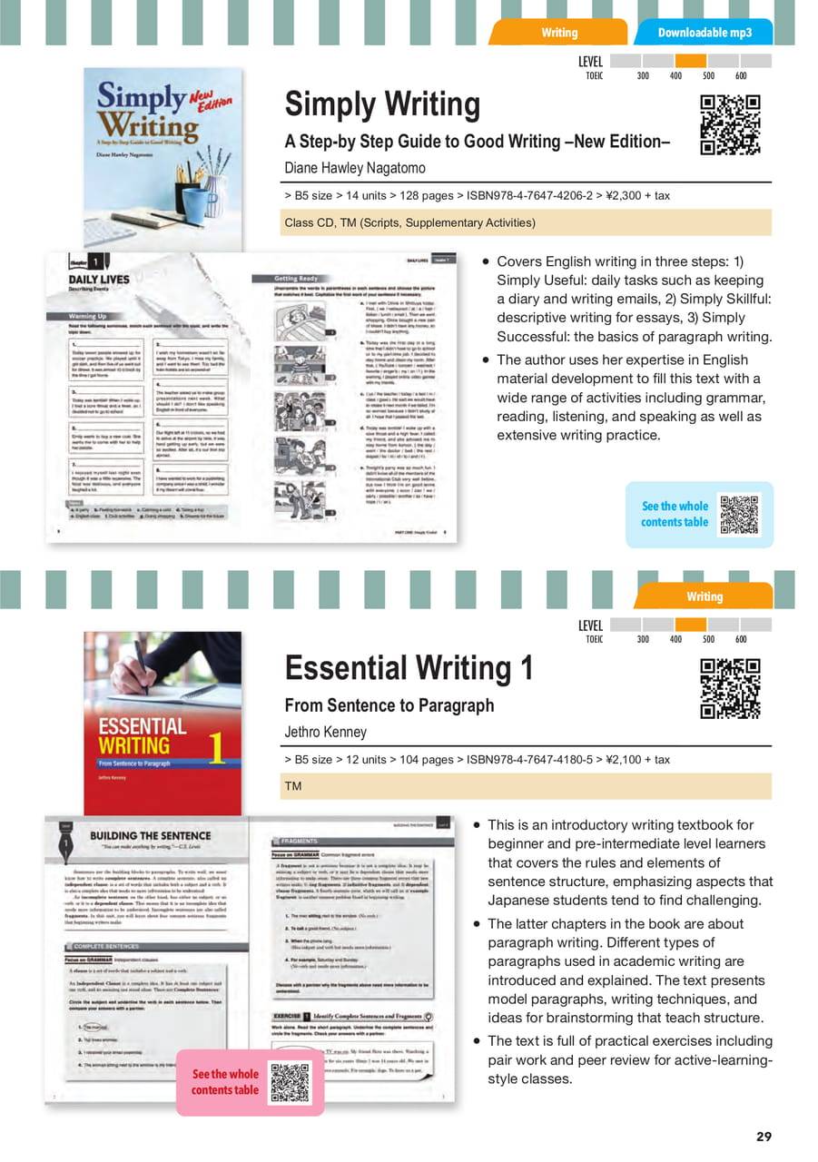 Simply Writing（29ページ目）