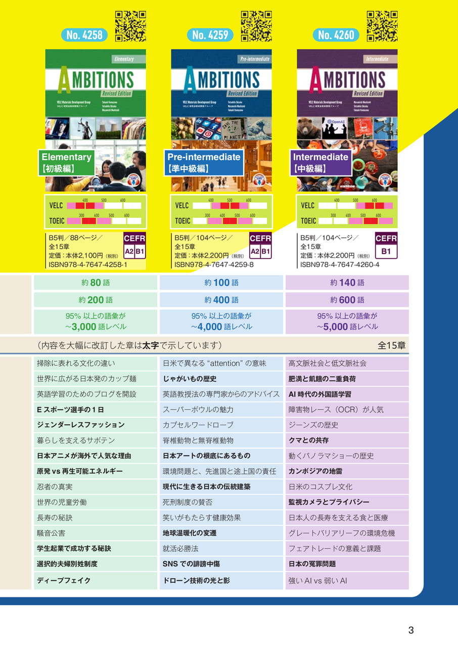 新刊テキスト紹介(5ページ目)