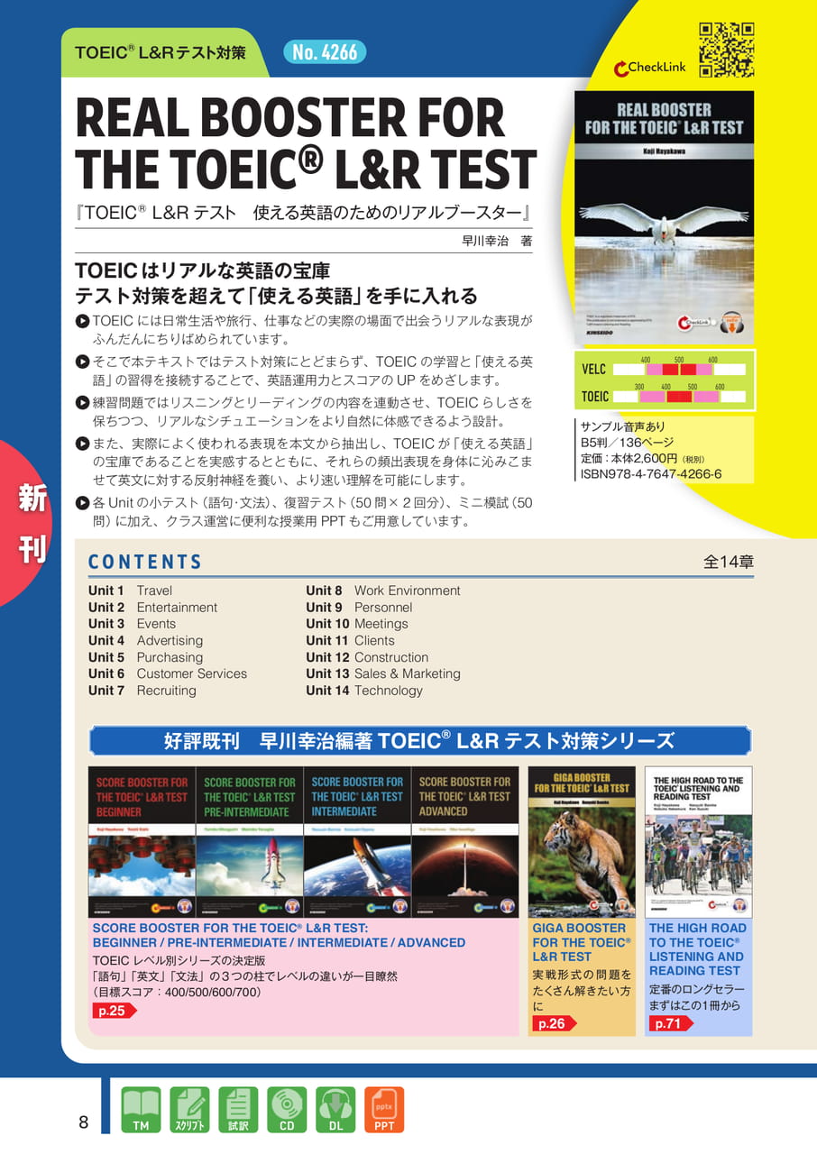 REAL BOOSTER(10ページ目)
