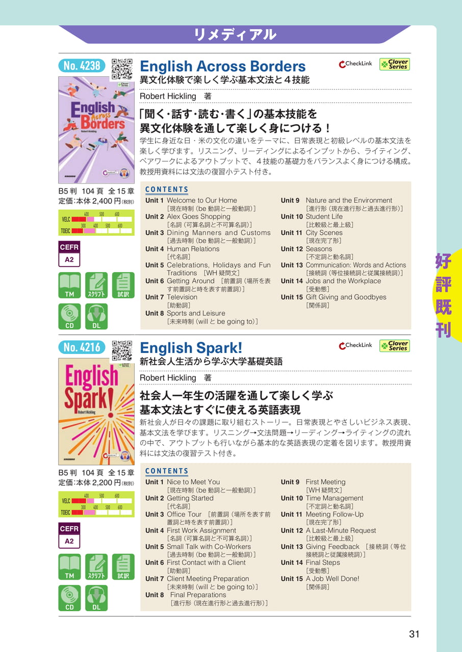 リメディアル(33ページ目)