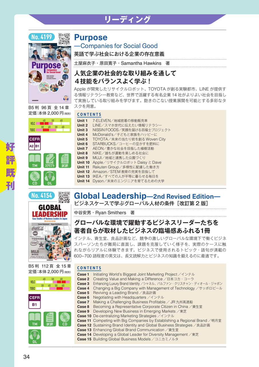 リーディング(36ページ目)