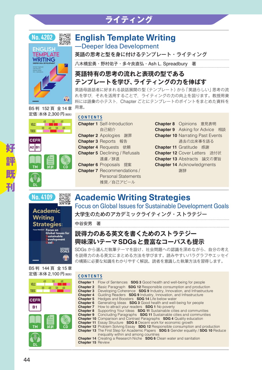 ライティング(46ページ目)