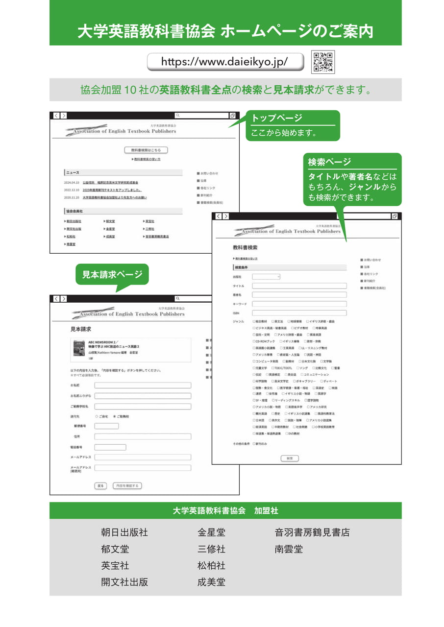 大学英語教科書協会(50ページ目)