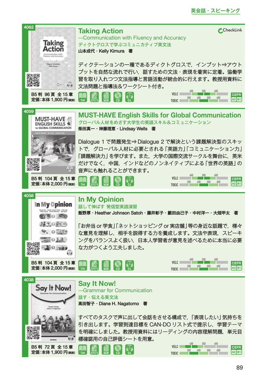 英会話・スピーキング(91ページ目)