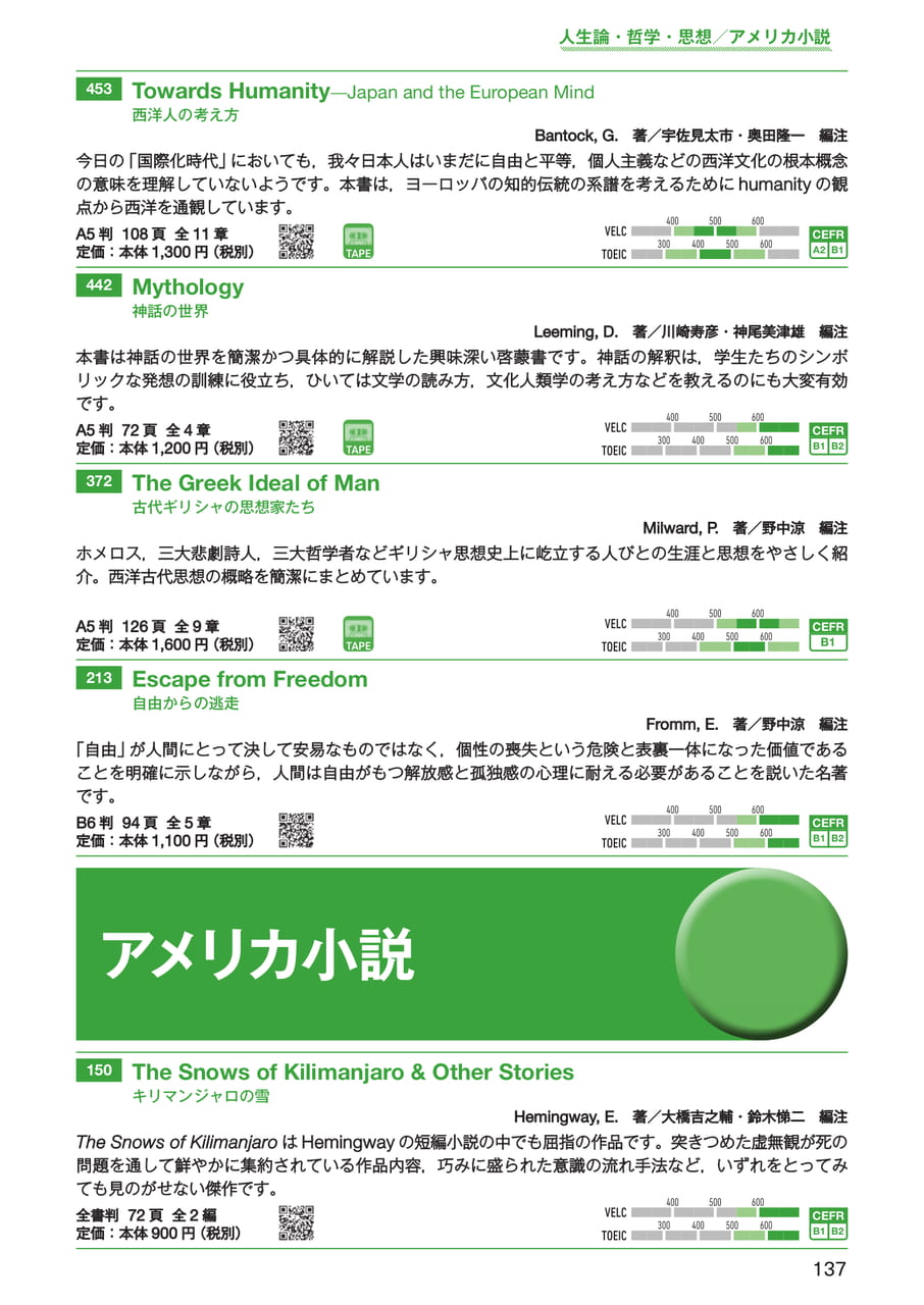 人生論・哲学・思想(139ページ目)