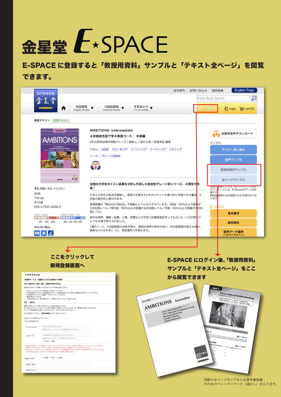 金星堂 E-SPACE ご案内(178ページ目)