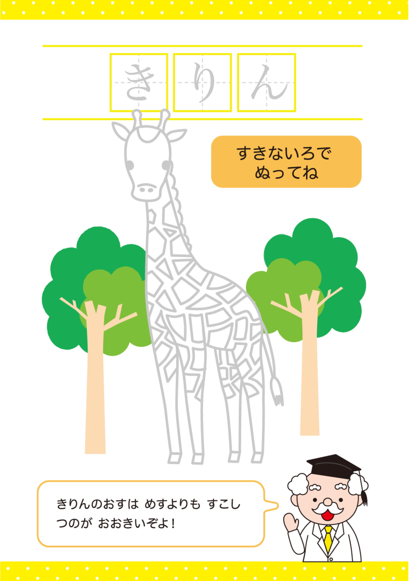 Page 09（9ページ目）