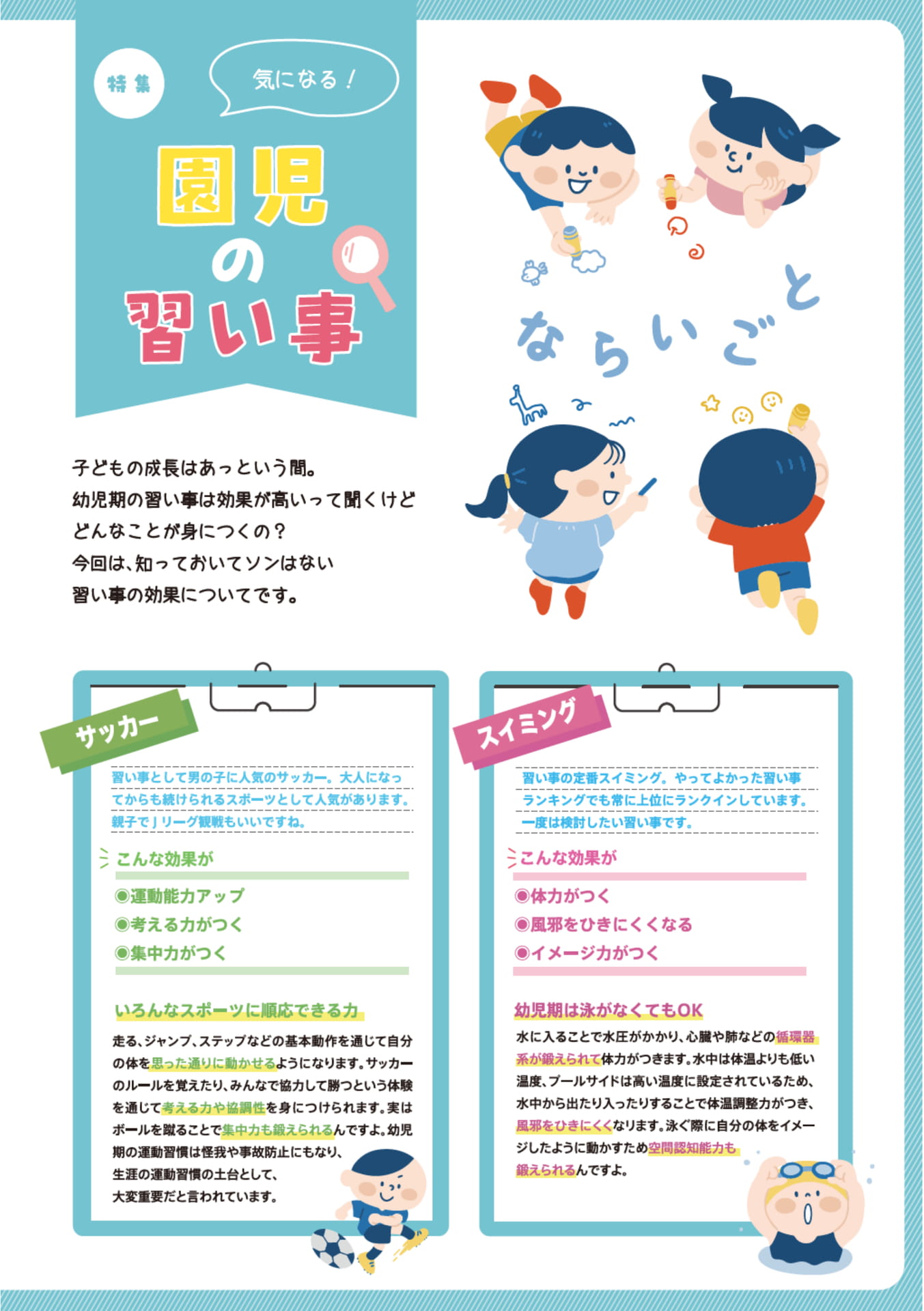 Page 10（10ページ目）